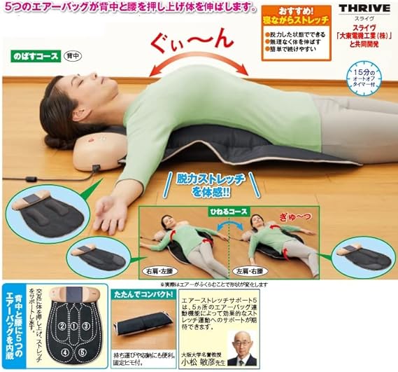 THRIVE スライヴ エアーストレッチサポート5 FD-300 | www.debbiejorde.com